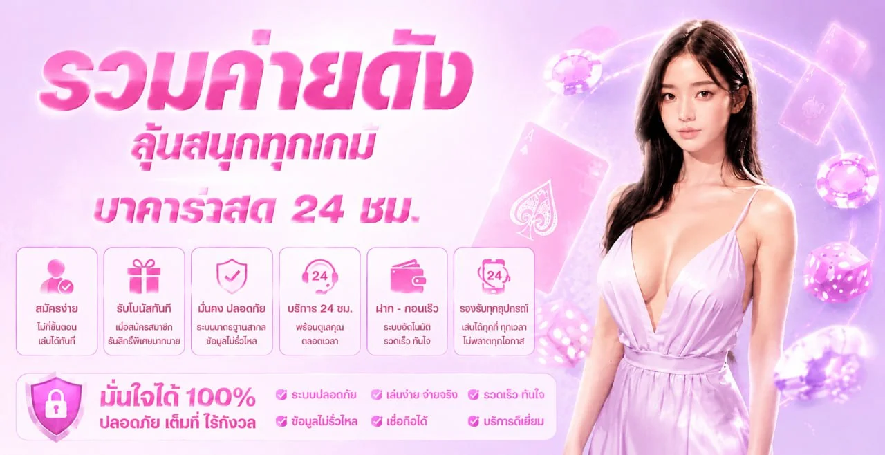ค่ายเกมสล็อตชั้นนำบน ZAVIA09 สล็อตเว็บตรง